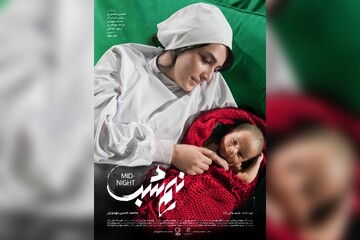 «نیم شب» با شعار «قصه ایران» اکران شد؛ رونمایی از پوستر