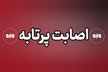 اصابت پرتابه دشمن به ۲ واحد صنعتی در اراک