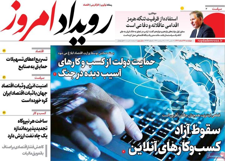 روزنامه های اصفهان