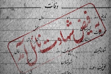 دو جودوکار دیگر به شهادت رسیدند