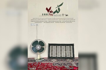 اکران آنلاین مستند «کد ۷۰۰» با موضوع جنگ ۱۲ روزه