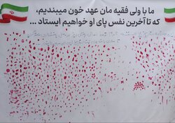 عهد خون مردم بخش «ریز» با ولایت