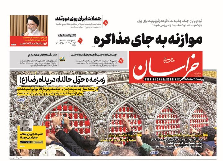 روزنامه