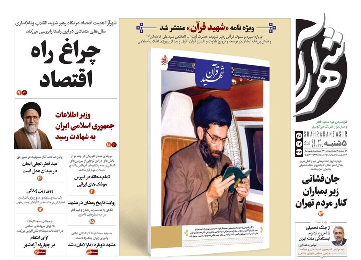 روزنامه