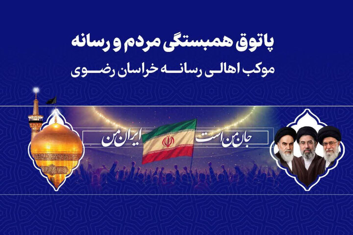 حضور مردم در صحنه قدرت آفرین است