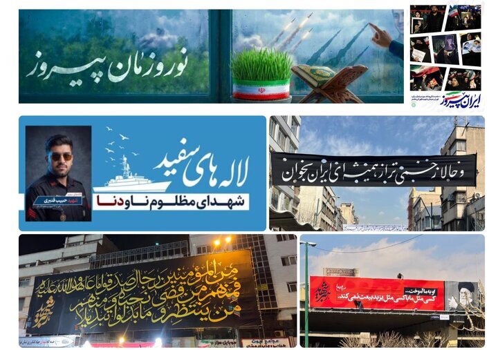 اجرای طرح «اتحاد مقدس و نوروز پیروز»