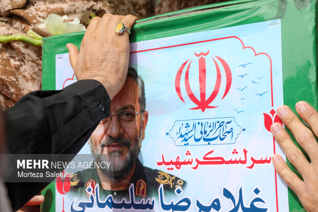 تشییع سرلشکر شهید «غلامرضا سلیمانی» در شهرکرد