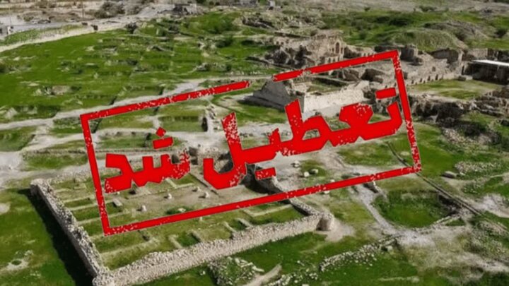 بازدید از بیشاپور و تنگ چوگان کازرون به دلیل حفظ آثار تاریخی ممنوع شد