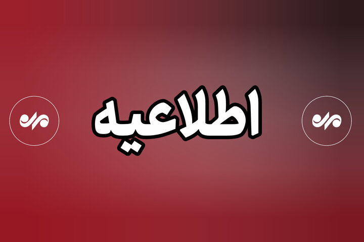 اطلاعیه استانداری هرمزگان در رابطه با صدای انفجار در محدوده گنو