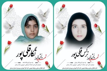 مدارس لرستان در آستانه ماه مهر؛ از زخم جنگ تا مطالبه عدالت آموزشی