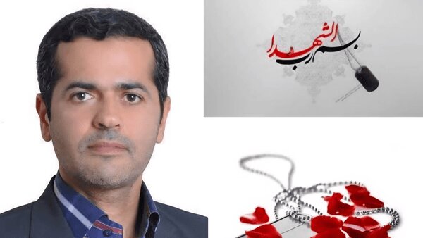 استشهاد استاذ جامعي واسرته في 
عدوان صهيوني على طهران