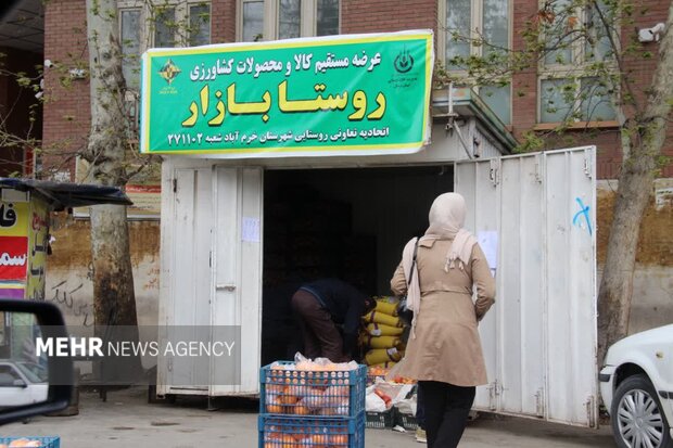 نظارت بر بازار خرم‌آباد و تامین کالاهای اساسی