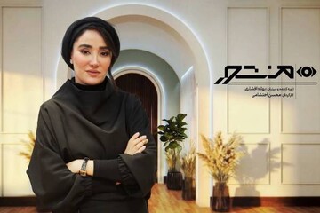 «منشور» با اجرای بهاره افشاری در شبکه خانگی