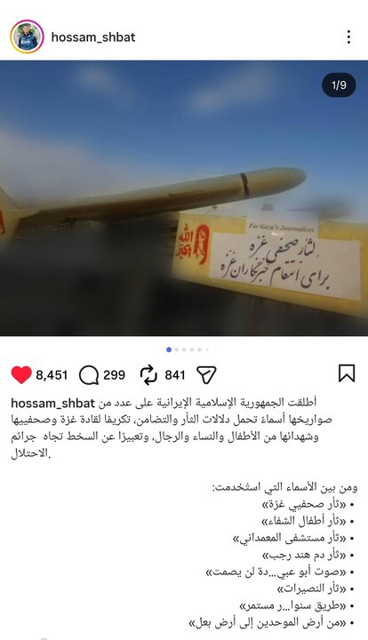 موشک یا رسانه؟ وقتی سلاحها رسانه میشوند