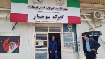 استاندار کرمانشاه روند تجارت در مرز سومار را بررسی کرد