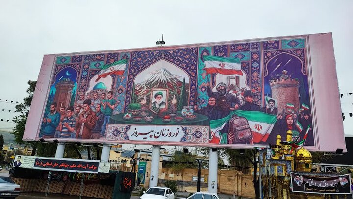  دیوارنگاره جدید میدان امام حسین(ع) شیراز با موضوع «نوروز پیروز»