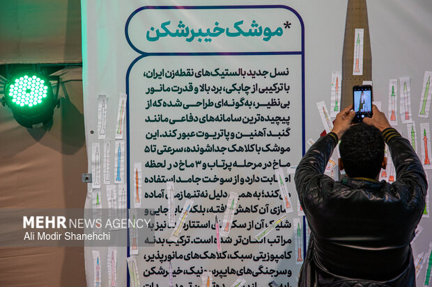 نمایشگاه «روایت یک نگاه» در مشهد