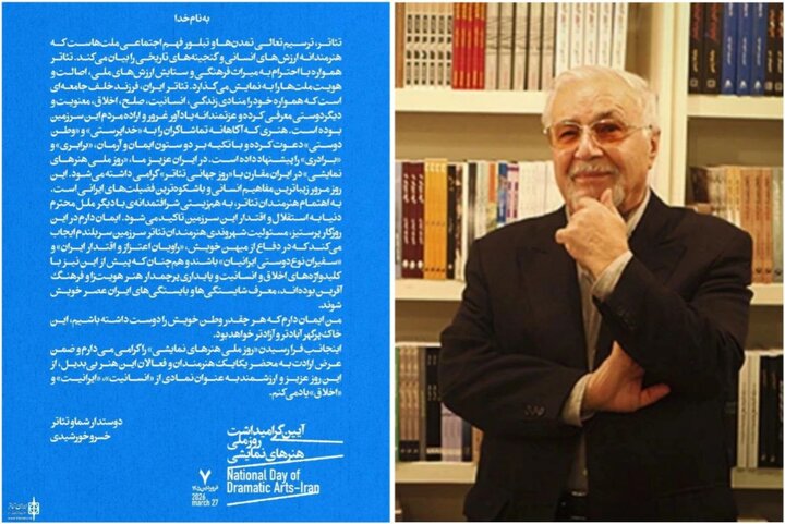 روز ملی هنرهای نمایشی مرور باشکوهترین فضیلتهای ایرانی است روز ملی هنرهای نمایشی مرور باشکوهترین فضیلتهای ایرانی است