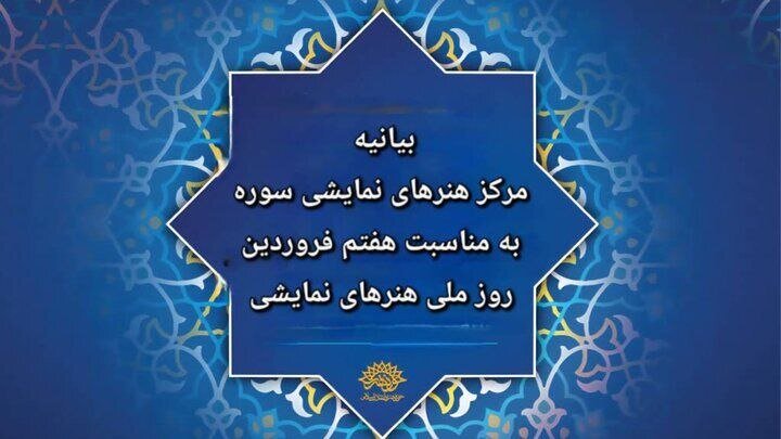 در جنگ روایتها تئاتر ایران روایتهای صادقانه را به صحنه میبرد در جنگ روایتها تئاتر ایران روایتهای صادقانه را به صحنه میبرد