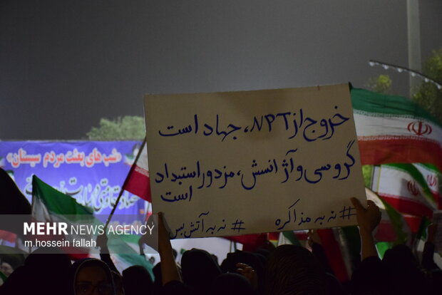 شکوه حضور در ایرانشهر