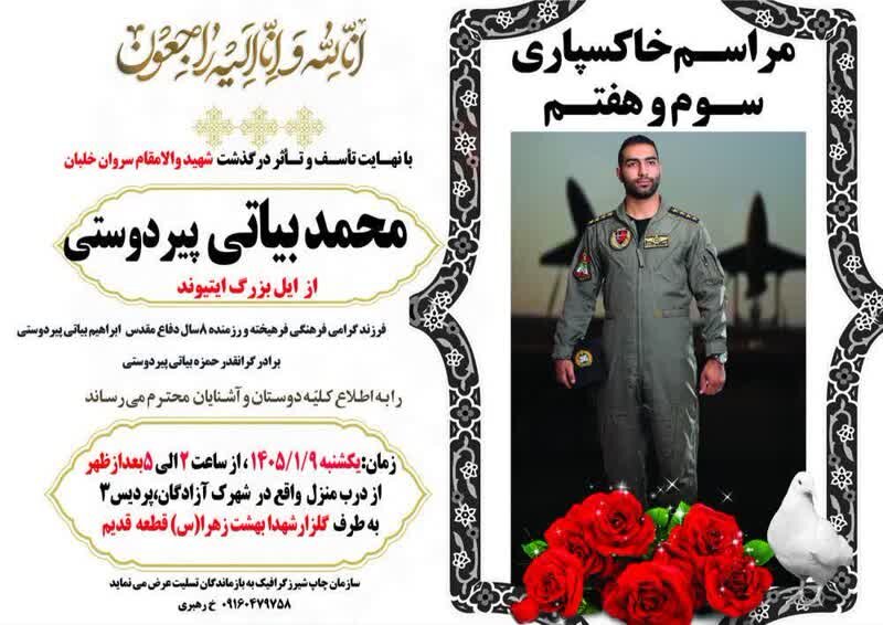 مراسم،برگزار