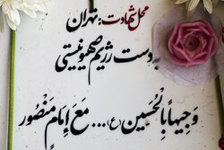 شهادت؛به دست رژیم صهیونیستی