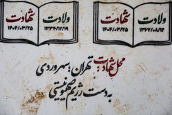 Martyring Iranians by criminal Israeli regime