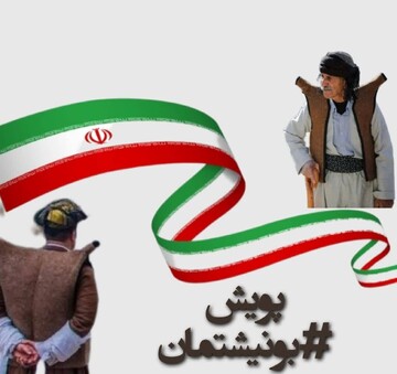 آغاز پویش «بو نیشتمان» در کردستان؛ نمایش اقتدار فرهنگی و همبستگی ملی