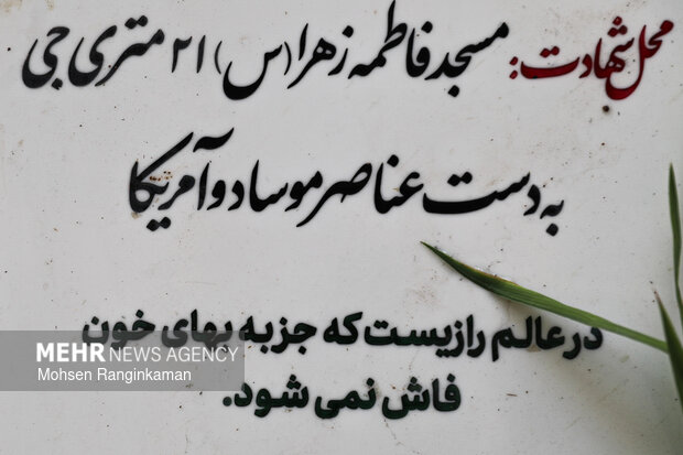 شهادت؛به دست رژیم صهیونیستی