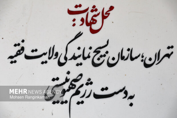 شهادت؛به دست رژیم صهیونیستی