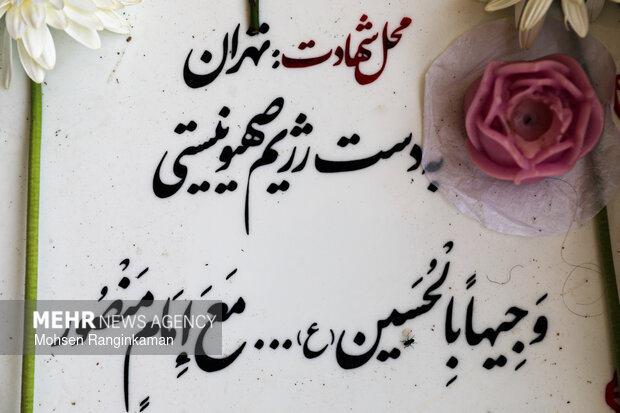 Martyring Iranians by criminal Israeli regime
