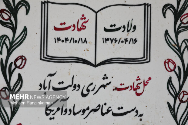 Martyring Iranians by criminal Israeli regime
