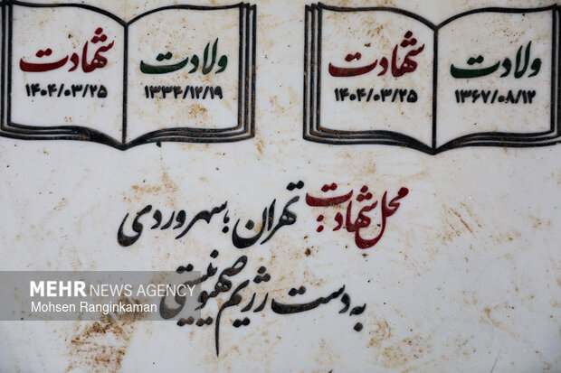 Martyring Iranians by criminal Israeli regime
