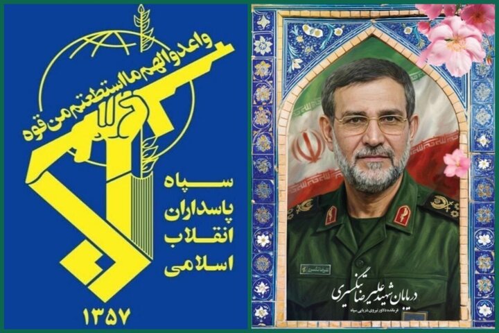 سرلشکر علیرضا تنگسیری به شهادت رسید