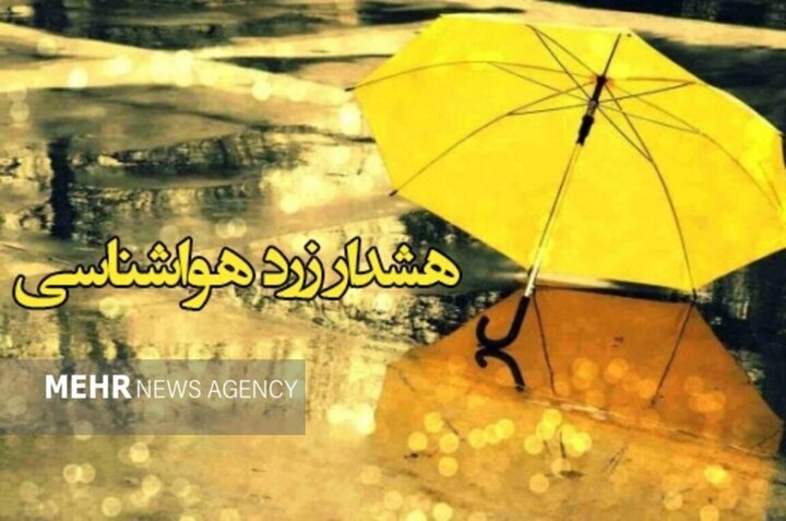 ۲ هشدار سطح زرد در استان بوشهر صادر شد ۲ هشدار سطح زرد در استان بوشهر صادر شد