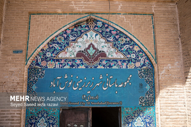 شهر زیرزمینی نوش ‌آباد