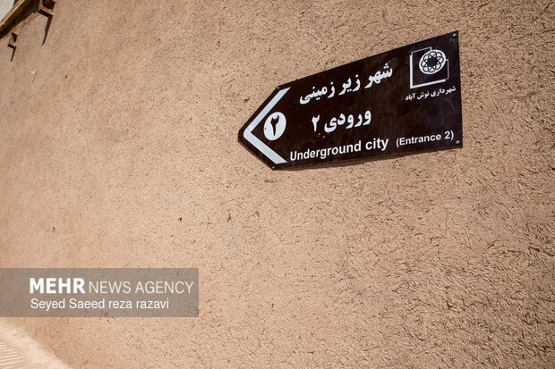 شهر زیرزمینی نوش ‌آباد
