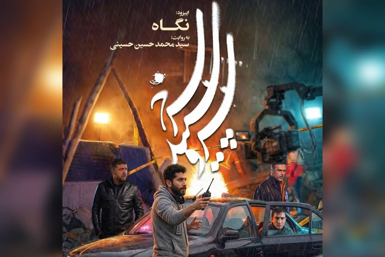 اپيزود،سپيد،سرو،سرخ،كوتاه،فيلم،سيدمحمدحسين