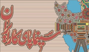 مدیر سینمایی کرمانشاه: سینما پایگاه تقویت روحیه جمعی است
