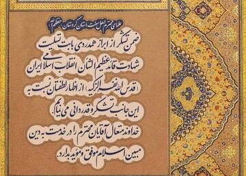 هنرنمایی امید کردی دربازآفرینی پیام تقدیر رهبر انقلاب به علمای کردستان