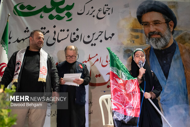 اجتماع بیعت افغانستانی‌های مقیم مشهد با رهبر انقلاب