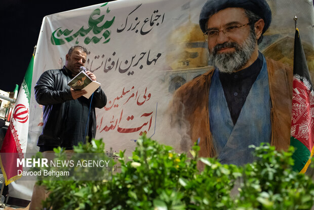 اجتماع بیعت افغانستانی‌های مقیم مشهد با رهبر انقلاب