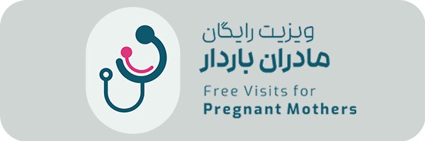 مشاوره آنلاین پزشکی