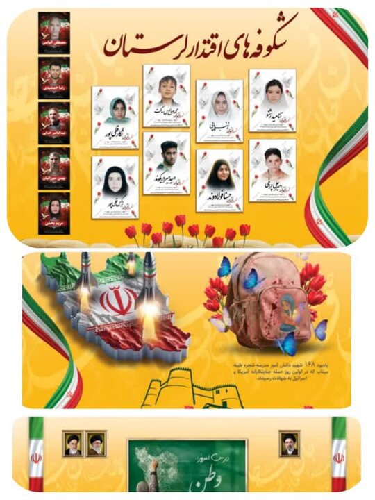 افتتاح «استودیو مدرسه وطن» به یاد شهدای دانش‌آموز میناب و لرستان