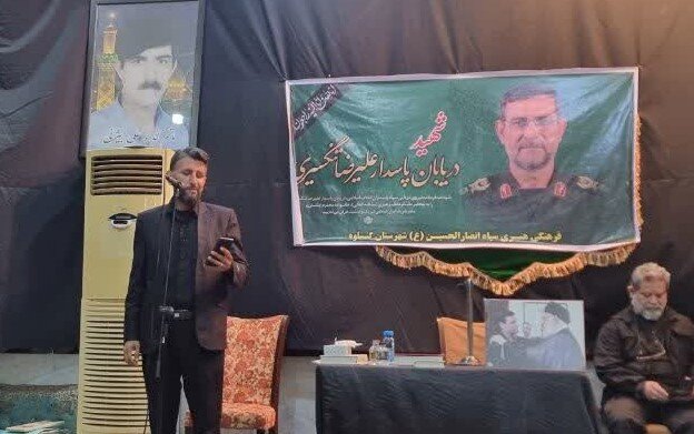 مراسم بزرگداشت شهید سردار «علیرضا تنگسیری» در گناوه برگزار شد