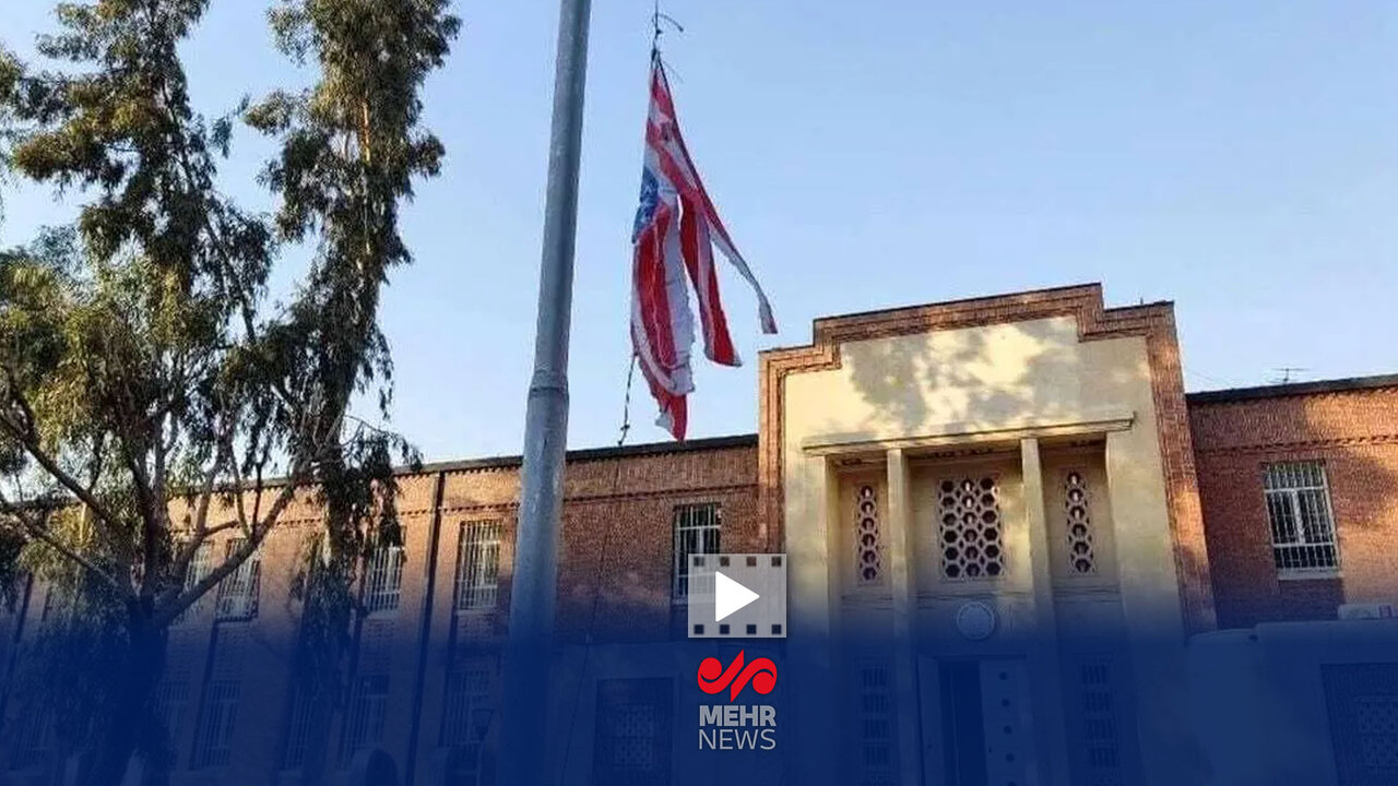 آمریکا سفارت سابق خود در تهران را بمباران کرد