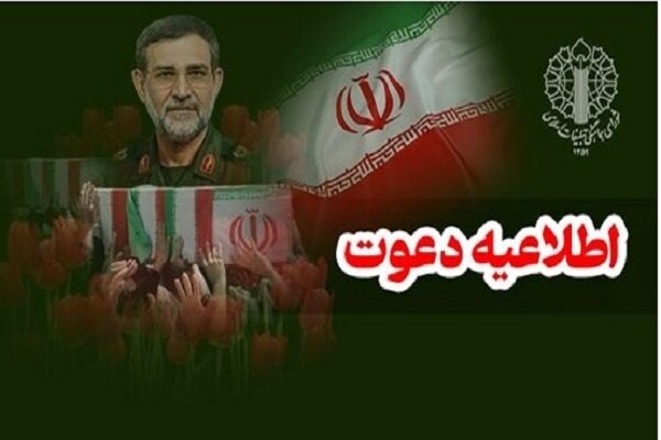 اسلامي،ايران،انقلابي،ملت،مراسم،امام،انقلاب،شهيدان،حضور،قدرشن ...