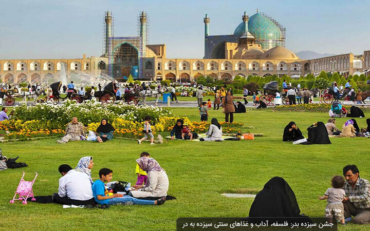 از خرافه تا میراث ناملموس؛ آیا سیزده‌بدر قابلیت ثبت جهانی دارد؟