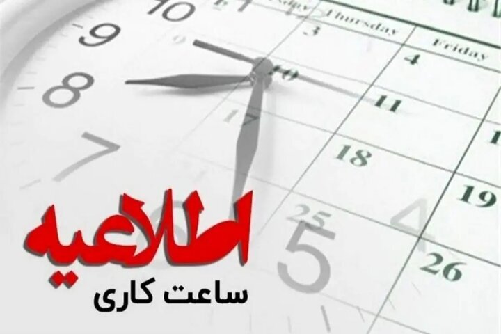 حضور کارمندان ادارات در اراک و خمین با ۵۰ درصد ظرفیت است