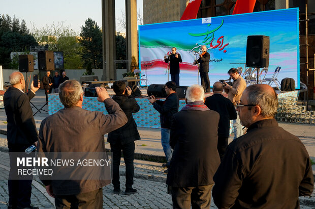 ویژه برنامه «برای ایران ؛ سرچشمه هنر»